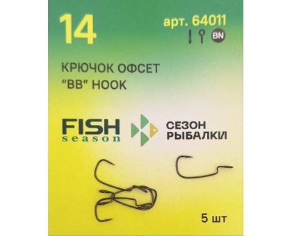 Офсетный крючок Fish Season BB 64011 №14