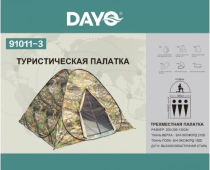 Палатка летняя Dayo 91011-3 Трехместная автомат