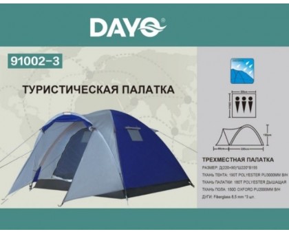 Палатка летняя Dayo 91002-3 Трехместная