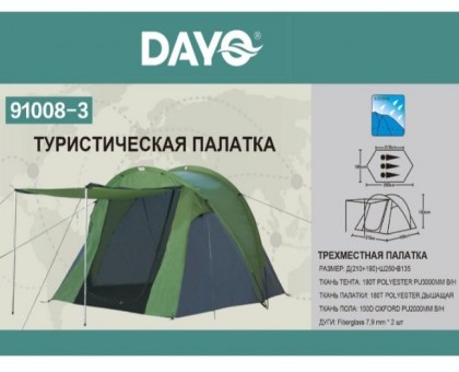 Палатка летняя Dayo 91008-3 Трехместная