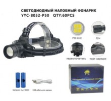Светодиодный налобный фонарик YYC-8052-P50